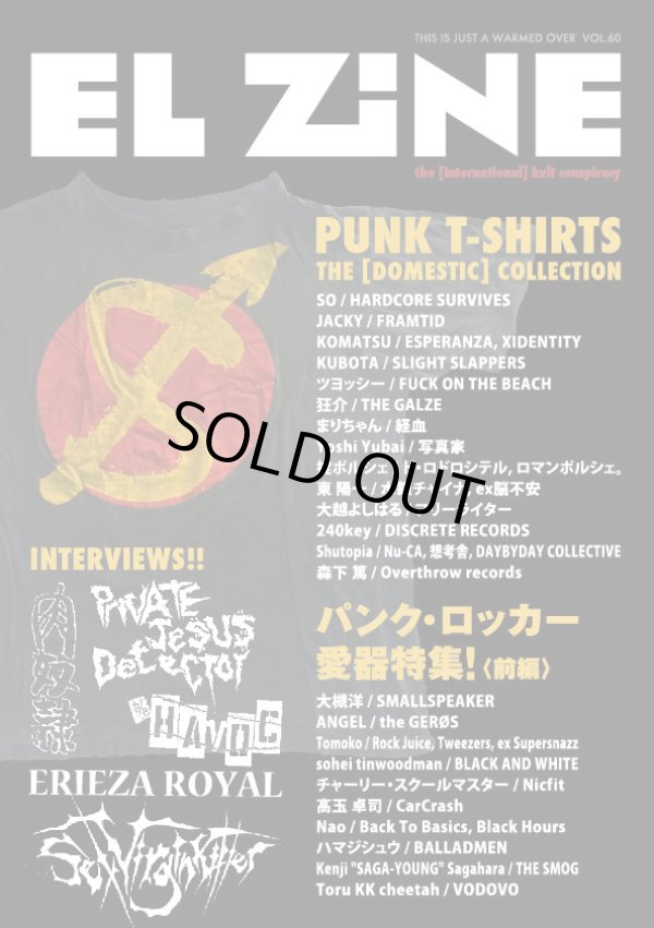 画像1: EL ZINE vol.60 (zine) 
