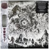 画像: EXPLODING CORPSE ACTION / Inter-dimensional annihilation: complete transmissions 1995-1997 (Lp) Armageddon