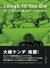 画像:  ISHIYA /  Laugh til you die　笑って死ねたら最高さ！ (book) blueprint 