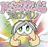 画像: MASTERPEACE / スキコソモノノ (cd) Less than TV