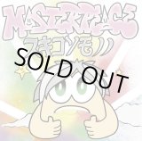 画像: MASTERPEACE / スキコソモノノ (cd) Less than TV