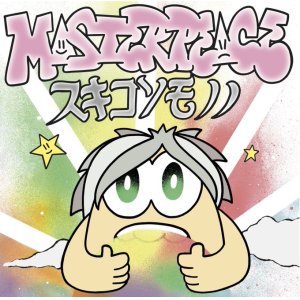 画像: MASTERPEACE / スキコソモノノ (cd) Less than TV