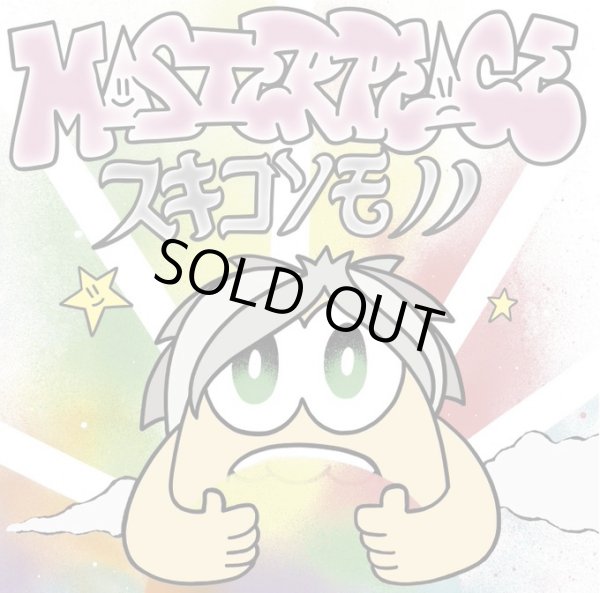 画像1: MASTERPEACE / スキコソモノノ (cd) Less than TV
