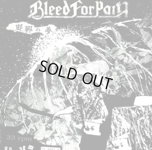 画像1: BLEED FOR PAIN / 邯鄲の夢 (cd) B.t.h. 
