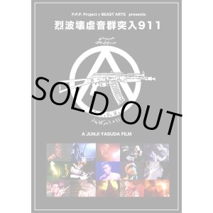 画像: G.I.S.M. / 烈波壊虐音群突入911 (dvd) P.P.P. project + Beast arts 