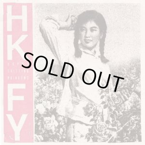 画像: HONG KONG FUCK YOU / Happy shitting rainbows (7ep) No time 