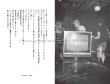 画像6: 安田潤司 / パンクス 青の時代 (book) Du books