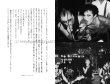 画像5: 安田潤司 / パンクス 青の時代 (book) Du books