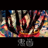 画像: OiDAKi / 鬼首 (cd) 音辿レコーズ 