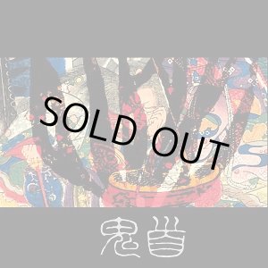 画像: OiDAKi / 鬼首 (cd) 音辿レコーズ 