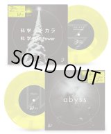 画像: 3cmtour, WiLL / Split (7ep) Say hello to never  