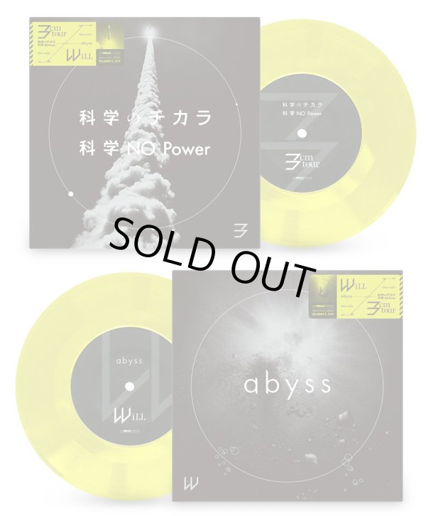 画像1: 3cmtour, WiLL / Split (7ep) Say hello to never  