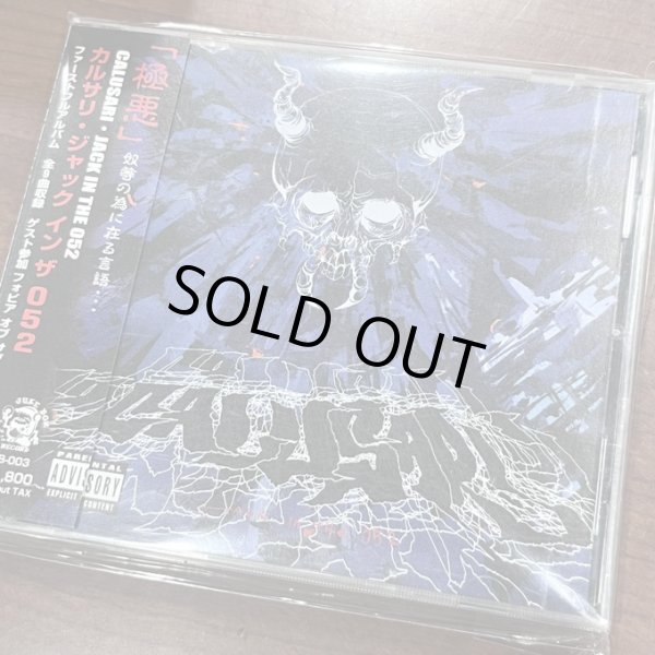 画像1: CALUSARI / Jack in the 052 (used cd) Juke boxxx 