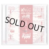 画像: 六根, FPCD / Split -Holy fade- (cd) 重心レコード 