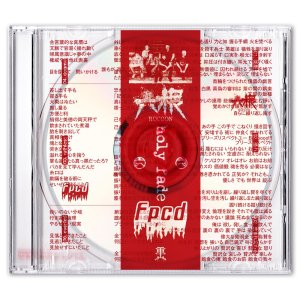 画像:  ■予約商品■ 六根, FPCD / Split -Holy fade- (cd) 重心レコード 