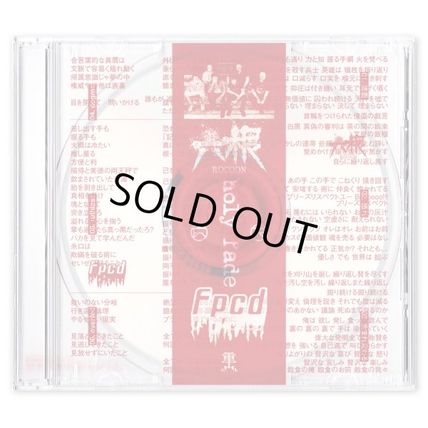 画像1: 六根, FPCD / Split -Holy fade- (cd) 重心レコード 