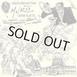 画像: MURO / Best of muro (cd) Vox populi  