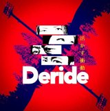 画像:   ■予約商品■ DERIDE / 活かす衝動 (cd) Self 