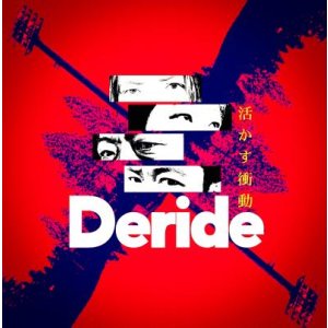 画像: ■予約商品■ DERIDE / 活かす衝動 (cd) Self