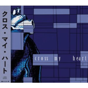 画像: ■予約商品■ CROSS MY HEART / Ep + Temporary contemporary (cd) imakinn