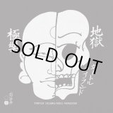 画像: TURTLE ISLAND / 地獄極楽 - Hell paradise (cd) Micro action  