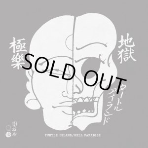 画像: TURTLE ISLAND / 地獄極楽 - Hell paradise (cd) Micro action  