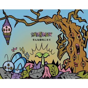 画像:    MASTERPEACE / そんな夜をこえて (cdr) Self