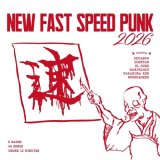 画像: ■予約商品■ V.A / New fast speed punk 2026 (7ep) Self 