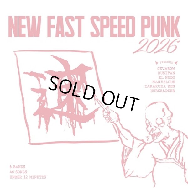 画像1: V.A / New fast speed punk 2026 (7ep) Self 