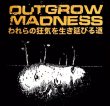 画像1: ■予約商品■ OUTGROW MADNESS / われらの狂気を生き延びる道 (Lp) 625 