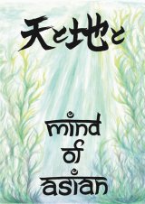 画像:  ■予約商品■ mind of asian / Complete discography 1998‐2011 (2cd+booklet) 男道 Dan-doh 
