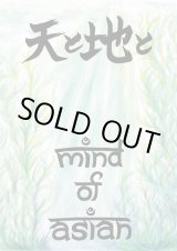 画像: mind of asian / Complete discography 1998‐2011 (2cd+booklet) 男道 Dan-doh 