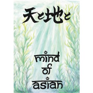 画像: ■予約商品■ mind of asian / Complete discography 1998‐2011 (2cd+booklet) 男道 Dan-doh