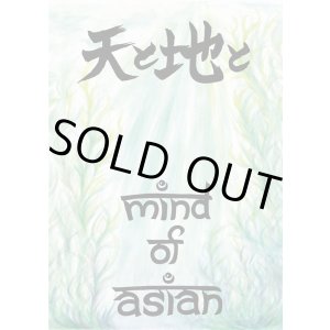 画像: mind of asian / Complete discography 1998‐2011 (2cd+booklet) 男道 Dan-doh