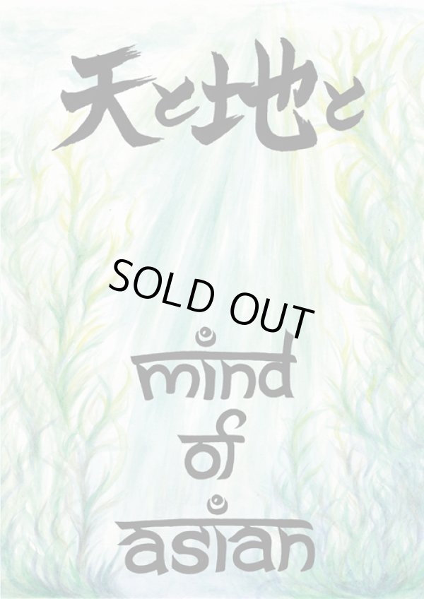 画像1: mind of asian / Complete discography 1998‐2011 (2cd+booklet) 男道 Dan-doh 