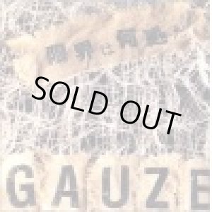 画像: GAUZE / 限界は何処だ (cd) xxx 
