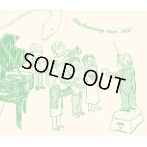 画像: Discharming man / 360° (cd) 5b records