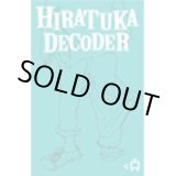 画像: HIRATUKA DECODER / st (tape) Less than TV