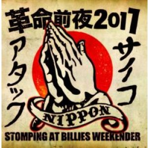 画像: V.A / Stomping at Billies Weekender -革命前夜 2011- (cd) Big Rumble Productions