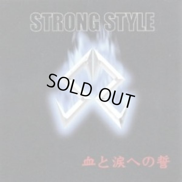 画像1: STRONG STYLE / 血と涙への誓 (cd) Juke boxxx