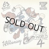 画像: V.A / ...Out Of This World 4 (cd) Step up