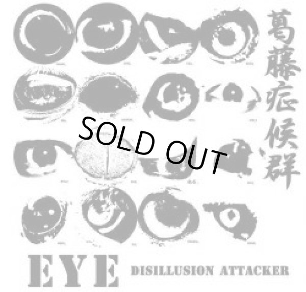 画像1: EYE / 葛藤症候群 (cd) DELTA