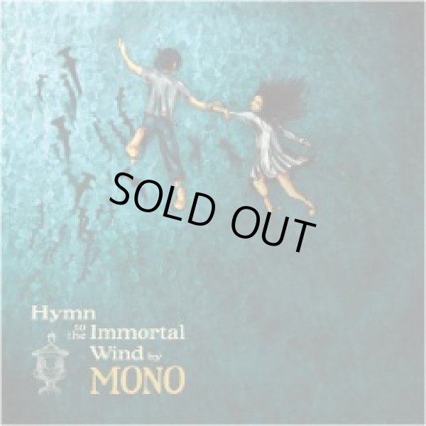 画像1: MONO / Hymn To The Immortal Wind (cd) Human highway