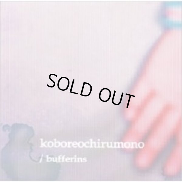 画像1: BUFFERINS / koboreochirumono (cd) Straight up