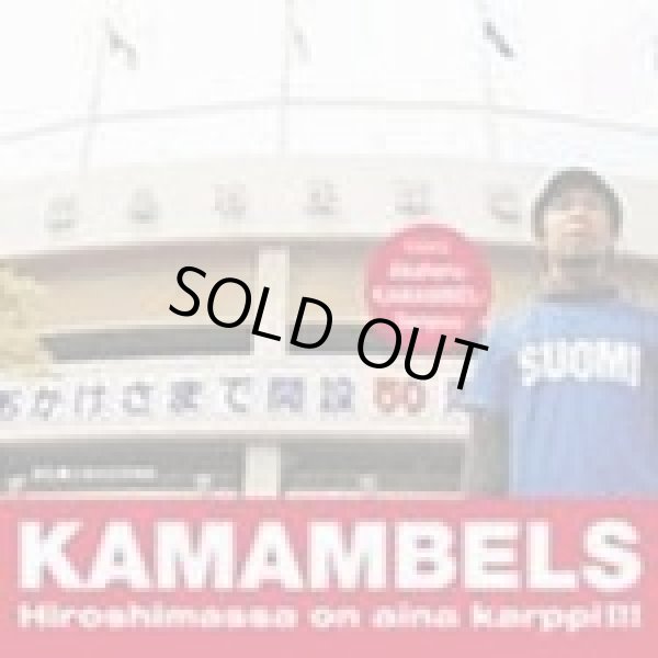 画像1: KAMAMBELS / Hiroshimassa on ainakarppi!!! (cdr) 七ツ星録音ASIA