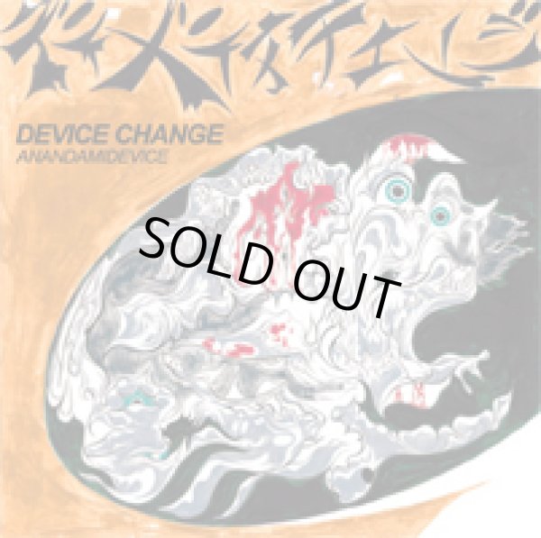 画像1: DEVICE CHANGE / Anandamidevice (Lp) Juke boxxx