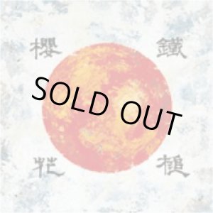 画像: 鐵槌, 桜花 / SPLIT (7ep) Straight up