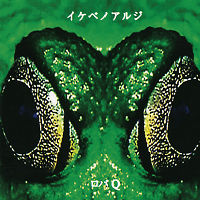 画像1: ロバQ / 池辺の主 (cd) Captain Trip