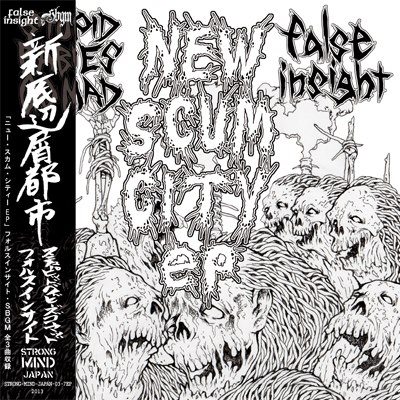 画像1: FALSE INSIGHT, STUPID BABIES GO MAD / New scum city -新底辺屑都市- (7ep) Strong mind japan