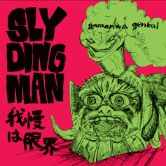 画像1: SLYDING MAN / 我慢は限界 (cd) Impulse